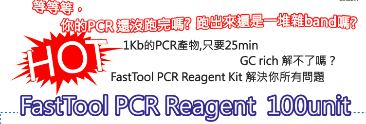 FastTools PCR reagent kit FastTools PCR reagent kit
